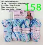 Евтини прежди в малки количества - нови и остатъци, снимка 11