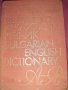  Българско-английски и английско-български речници , снимка 10