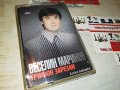 веселин маринов-оригинална касета 0406231752, снимка 3