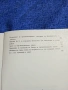 "Сборник нормативни актове по охрана на труда", снимка 7
