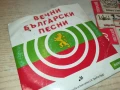 ВЕЧНИ БГ ПЕСНИ-ДВА ДИСКА 1806251653, снимка 13