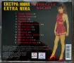 ЕКСТРА НИНА - Животе мой, снимка 2
