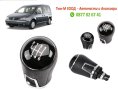 Топка за скоростен лост за VW Caddy 2003-2020, 5 или 6 скорости, снимка 1