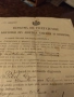 Диплома за Гражданство 1915 г , снимка 7