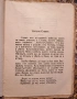 Някои стари български войводи., снимка 3