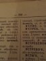 Речник стар руски 24497, снимка 4