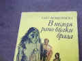 заявена-В НЕДЕЛЯ РАНО БИЛКИ БРАЛА 1810241652, снимка 4