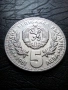 5 лева 1981 година ловно изложение, снимка 1