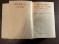 книга "Човекът сменя кожата си", снимка 4