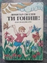 Разпродажба на книги по 2.50 евро за брой., снимка 12