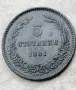 БГ княжески 5 ст 1881 г. , снимка 1