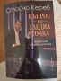 Продавам книги ...., снимка 4