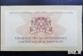 Сертификат 1000 лева 1998 БТА, снимка 1 - Нумизматика и бонистика - 41903108