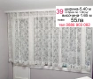 Красиви пердета-2 броя, снимка 3