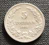 5 стотинки 1912 г., снимка 1 - Нумизматика и бонистика - 44239055