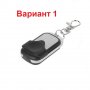Копиращо Дистанционно Управление 433MHz за Аларма, Гараж, Бариера, Врати, Ролетни щори, Осветление и, снимка 3
