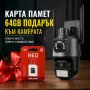 Смарт WiFi безжична камера 6 MPX + карта памет, снимка 1