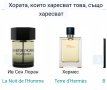 Мъжки парфюм с доказано качество / 100ml EDP , снимка 8