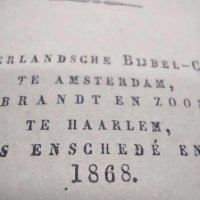 Библия с псалми и песнопения датирана от 1868г, снимка 10 - Специализирана литература - 44264880