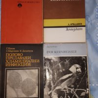 Учебници за ветеринарна медицина и зоотехника., снимка 8 - Специализирана литература - 19925506