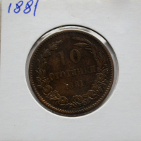 10 стотинки от 1881 година, снимка 2 - Нумизматика и бонистика - 44694420