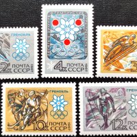 СССР, 1967 г. - пълна серия чисти марки, спорт, олимпиада, 3*15, снимка 1 - Филателия - 40849268