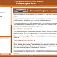 Volkswagen POLO IV(2001-2009)-Ръководство по обслужване, експлоатация и ремонт(на CD), снимка 7 - Специализирана литература - 36061434