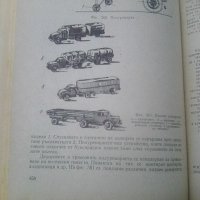 Стар учебник за шофьори категория С на издателство Техника 1972а, снимка 5 - Други ценни предмети - 41166082