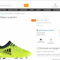 професионални бутонки  ADIDAS X 17.1 SG  номер 39,5-40 , снимка 6 - Футбол - 34339348