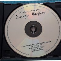 Σωτηρία Μπέλλου – 2002 - Μεγάλες Επιτυχίες, снимка 2 - CD дискове - 42472156
