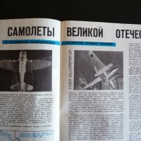 Крылья родины 9/1985 военни пилоти асове ракети снаряди, снимка 6 - Списания и комикси - 39246581