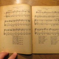Стара колекция - Песни за народен хор - издание 1962 година - обработени и нотирани песни от най-доб, снимка 4 - Антикварни и старинни предмети - 39876909
