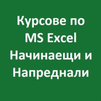 Компютърни умения за начинаещи: Windows, Word, Excel, Internet, снимка 5 - IT/Компютърни - 35866641