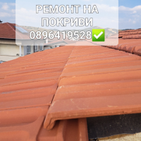 Изграждане на навеси ремонт на покриви , снимка 3 - Ремонти на покриви - 44815919