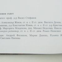 Книга Годишник на Народния театър "Иван Вазов" - 2007 г., снимка 2 - Други - 40957120