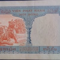 1 пиастър  ( вон) Камбоджа Лаос и Виетнам 1954 VF+, снимка 2 - Нумизматика и бонистика - 41770630