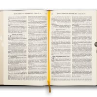 Книга"Библия-луксозно издание-кожени корици-ББД"-1420с.-нова, снимка 4 - Специализирана литература - 42081300