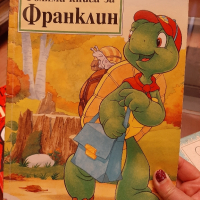 Голяма книга за Франклин, снимка 2 - Детски книжки - 44604361