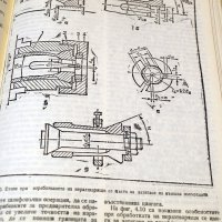 Самоцентриращи патронници и цангови затягащи механизми. Техника-1989г., снимка 7 - Специализирана литература - 34405599