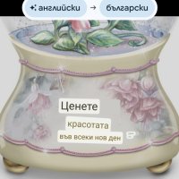 Музикален бляскав глобус на Lena Liu „Beautiful Treasures“, снимка 10 - Декорация за дома - 44230902