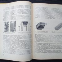 Технология на гумените изделия Учебник, снимка 4 - Специализирана литература - 41142357