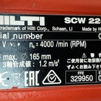 HiLTi SCW 22-A - Акумулаторен ръчен циркуляр , снимка 9 - Други инструменти - 41760595