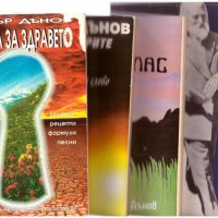 4 книги от и за П.Дънов! , снимка 1 - Специализирана литература - 35750155