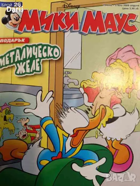 Мики Маус. Бр. 26 / 2009, снимка 1