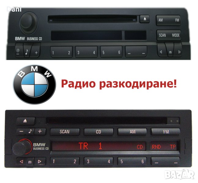 📻Радио разкодиране на BMW E46/E31/E34/E36/E38, снимка 1