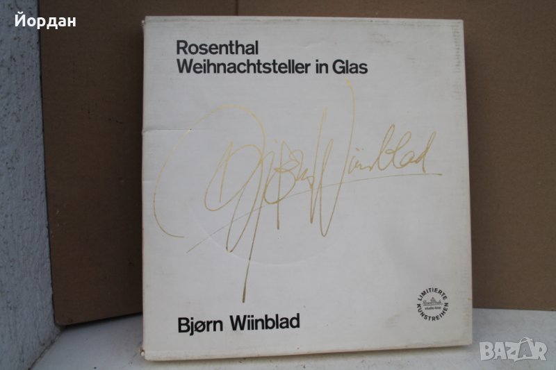 Немск чиния стъкло лимитирана серия 1977Розентал , снимка 1