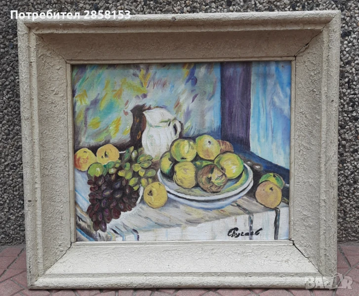 Стара картина,натюрморт на худ. Евгени Бугаев 1925-2002 г, снимка 1