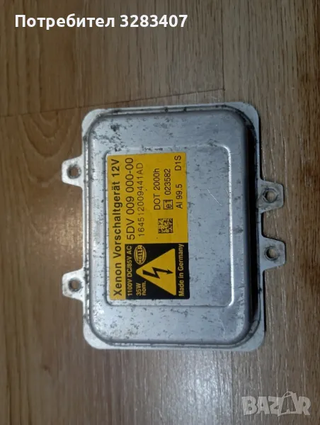 Модул ъгъл на завиване(120), Баласт (80) БМВ е 60/61, снимка 1