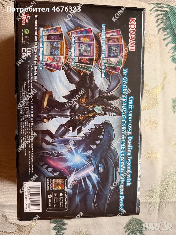 Yu-Gi-Oh! - Legendary Dragon Decks (Unlimited Reprint), снимка 1