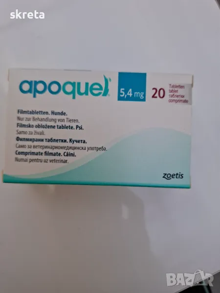 Апоквел Apoquel 5,4 mg, снимка 1